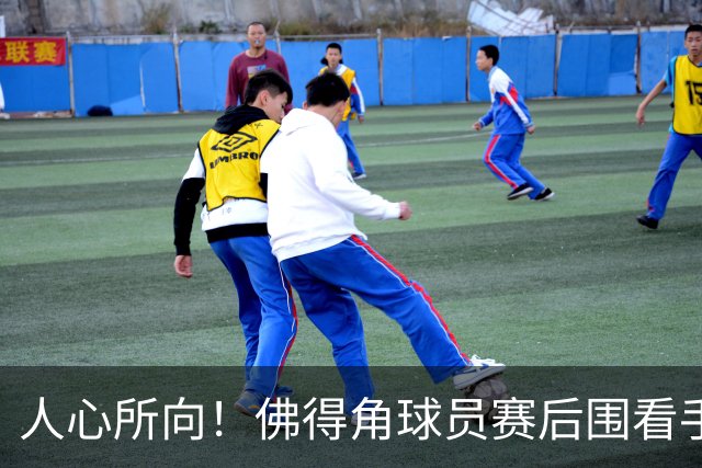 人心所向！佛得角球员赛后围看手机关注西乌赛果，晋级后全场欢腾