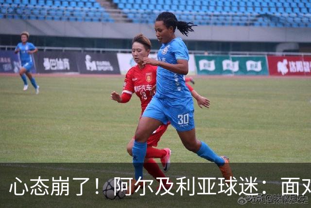 心态崩了！阿尔及利亚球迷：面对梅西我们毫无办法，我不去上班了